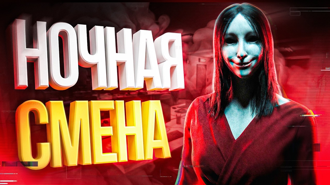 Игра, в которой ты ЯПОНСКИЙ УБОРЩИК | The Night Cleaner