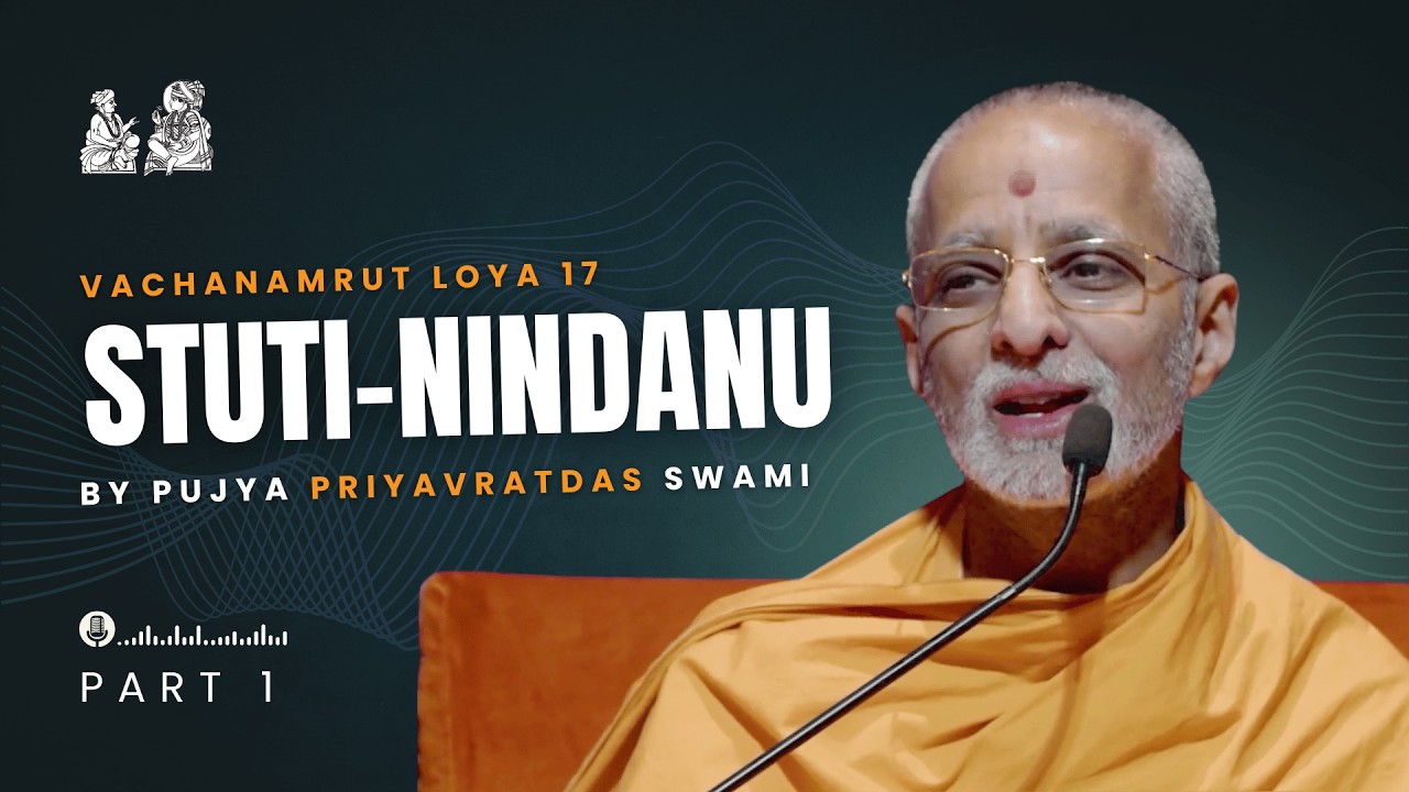 Vachanamrut Katha | Loya - 17 | Part - 1