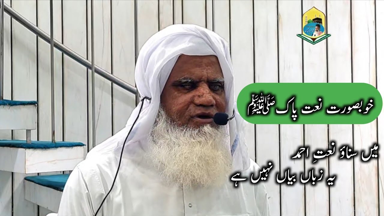 Beautiful naat shareef. Me Sunau naat e ahmad ye zabaan Bayaan nahi hai.Qari Ahsan mohsin sb