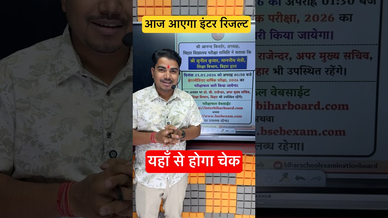 Bihar Board Inter Result | Bihar Board 12th Result | @targetboard12th @TARGETBOARD-HINDIENGLISH