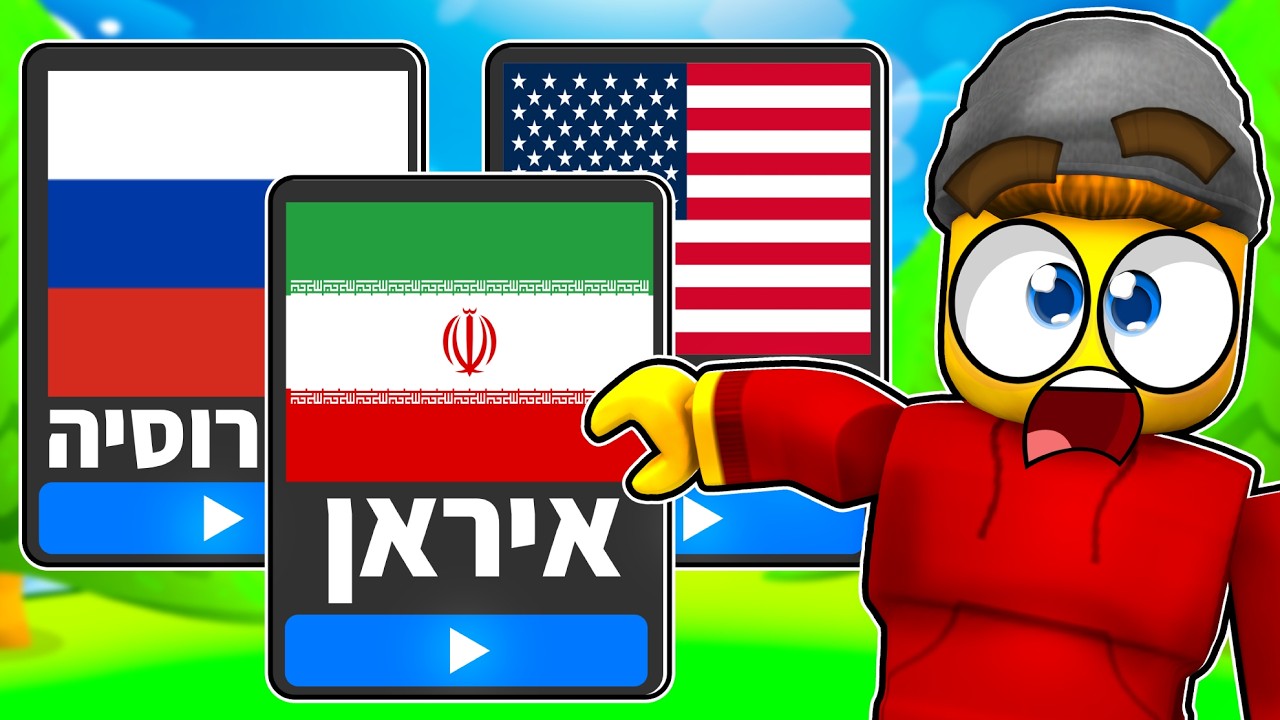 שיחקתי במשחקים הכי פופולריים בעולם ברובלוקס!