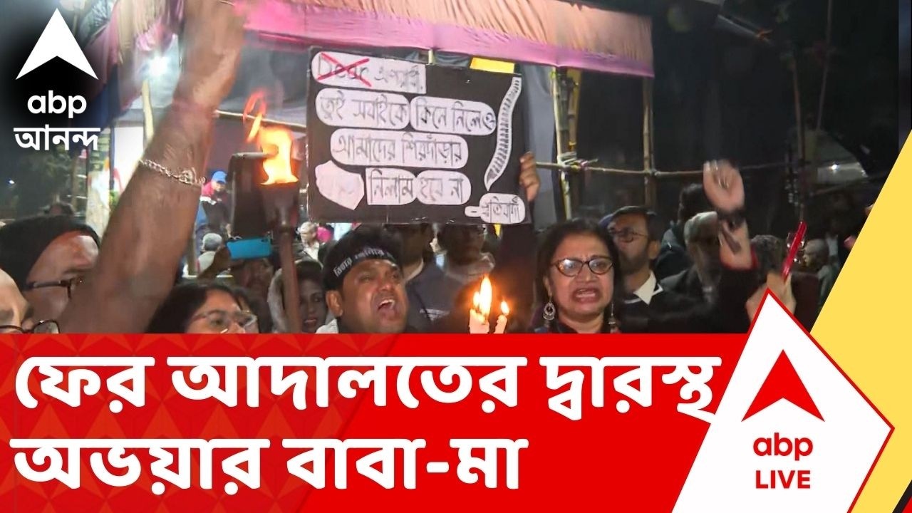 RG Kar News: পুলিশকর্মী অনুপ দত্তকে গ্রেফতারের দাবিতে আদালতের দ্বারস্থ অভয়ার বাবা-মা