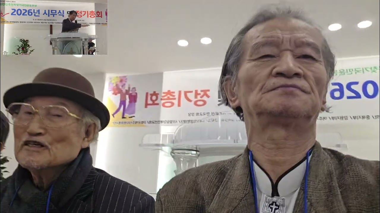 사단법인 한민족행복찿기국민운동본부/노아복지원/다문화복지봉사회/국회성전선교방송/유트브연합방송