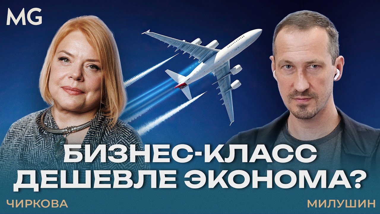 Авиамили: как экономить тысячи долларов на перелётах и летать в бизнес-классе