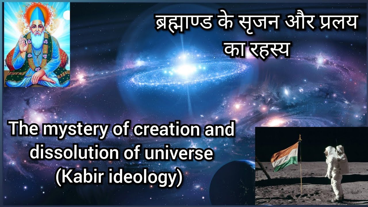 sahib Bandgi Satsang satwari(25-05-2019). 
The mystery of creation and dissolution of universe.
