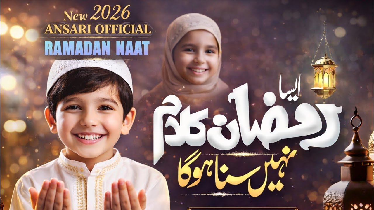 Ramzan Aaya 🌙 | Rooh Ko Sukoon Dene Wali Naat | Ramadan Special 2026