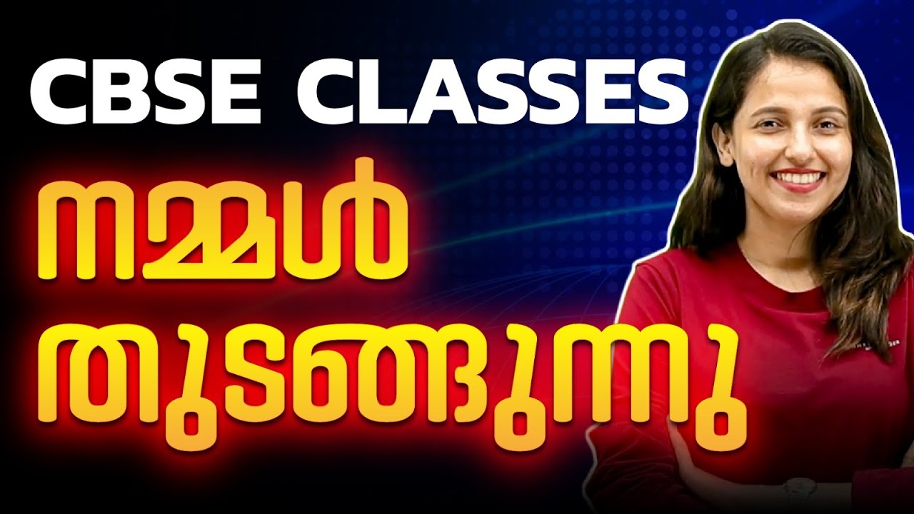Start Your CBSE Class 8 Learning Journey! Exam Winner CBSE