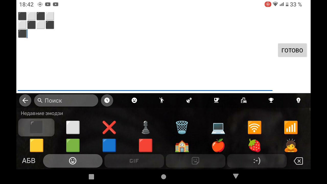 Вирус это нотубук сломался если шахматы #paintforandroid