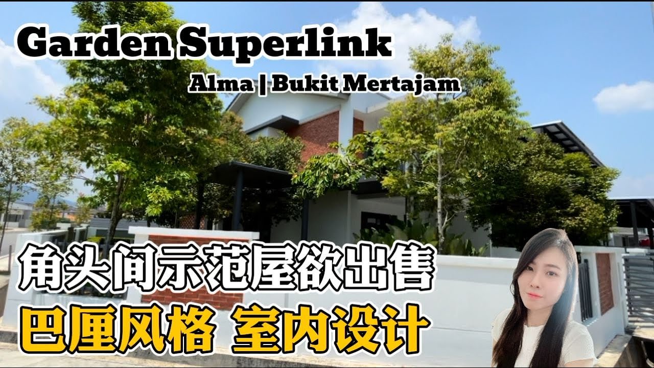 Garden Superlink 双层楼排屋 | 示范屋欲出售 | Alma 大山脚