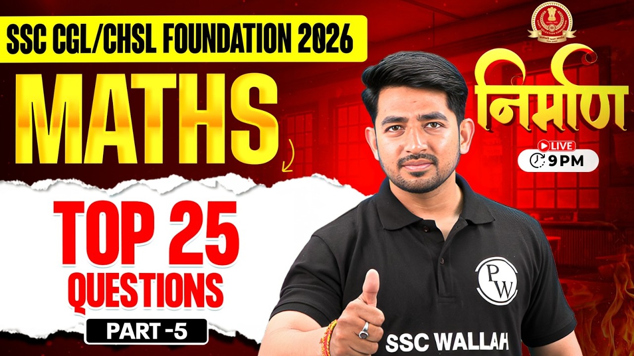 SSC Maths Classes 2026 | SSC Maths Top 25 Questions - 05 | Maths for Beginners | By Ravinder Sir