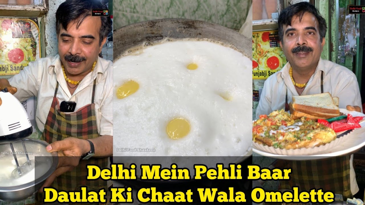 Daulat Ki Chaat Wala Omelette || Sikandar Omelette Purani Dilli || Old Delhi Food || Trending