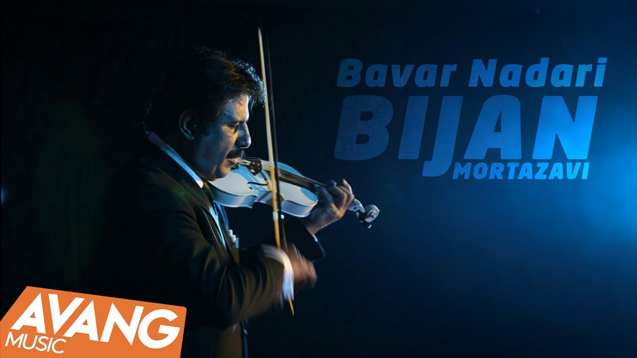Bijan Mortazavi - Bavar Nadari (Doubt) OFFICIAL VIDEO | بیژن مرتضوی - باور نداری