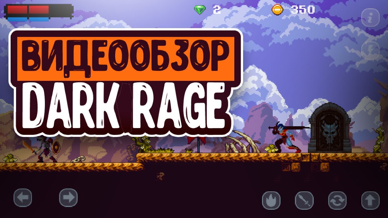 DARK RAGE RPG || ЧЕСТНЫЙ ОБЗОР ИГРЫ С ГРАФИКОЙ ТОЧЬ-В-ТОЧЬ КАК НА ДЕНДИ