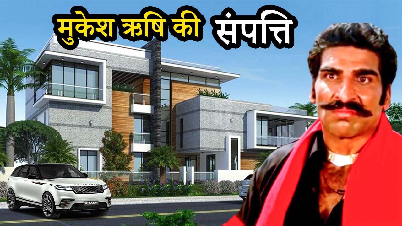 इतनी संपत्ति के मालिक है मुकेश ऋषि | Bulla Mukesh Rishi Net Worth
