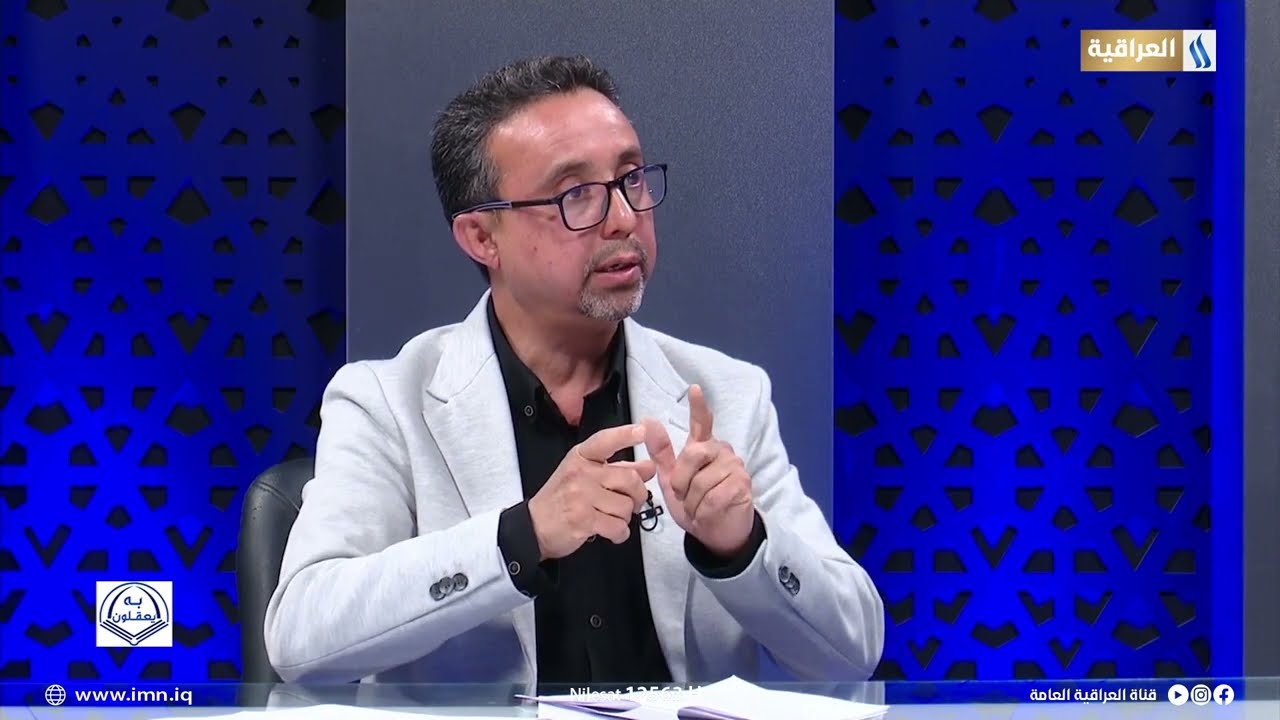 بهِ يعقلون مع د.فراس العتابي | الوسواس النفسي بين القران والطب