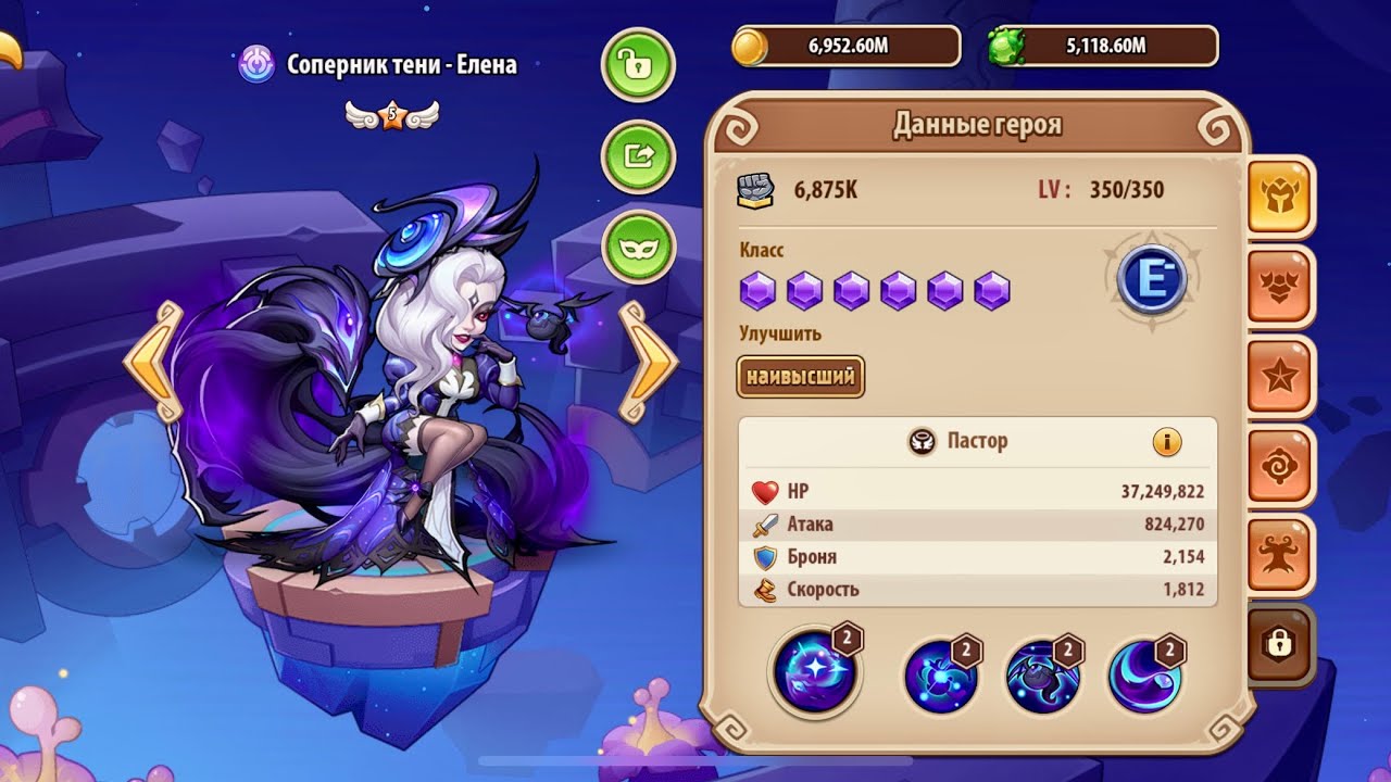 Создание Елены превосходство , кампания пустоты в Idle Heroes!