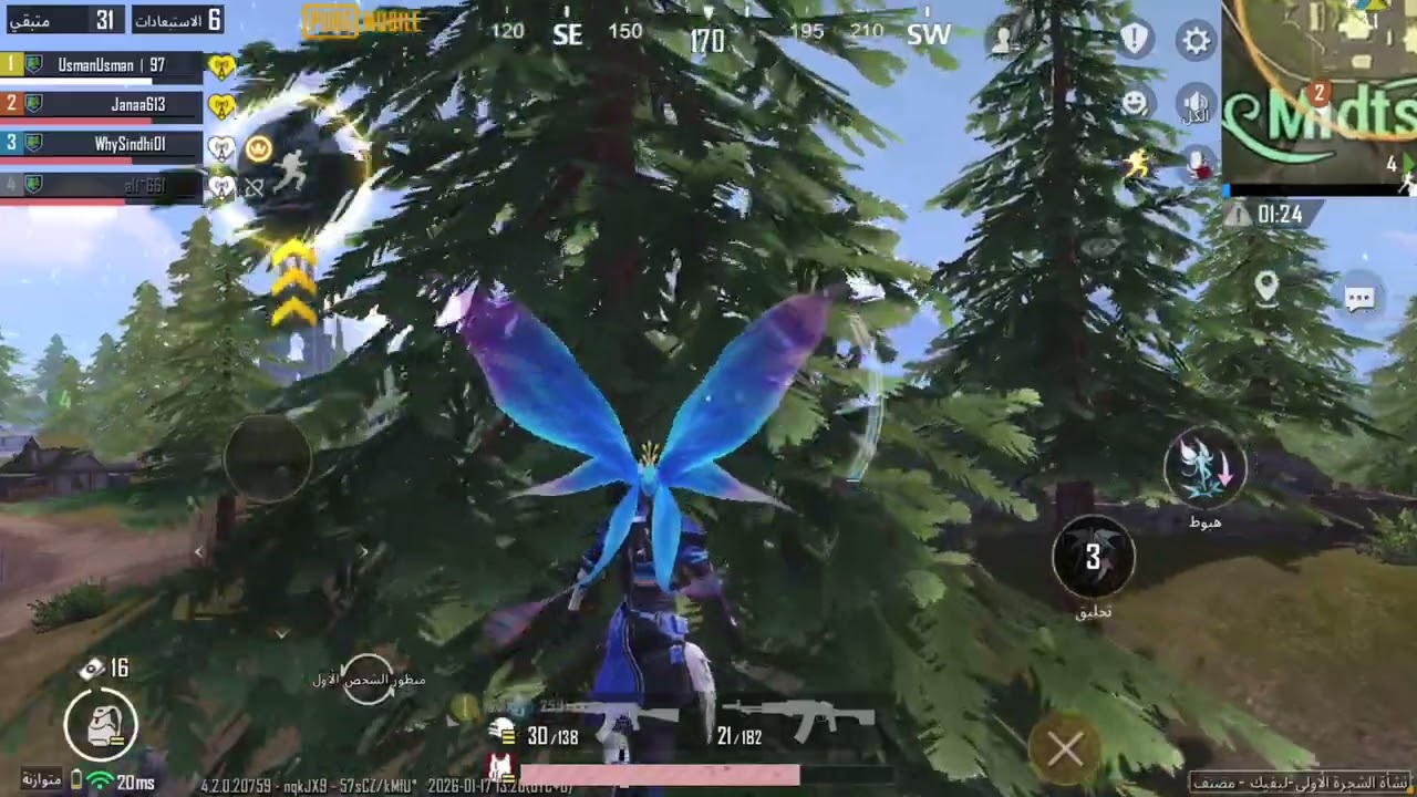 لعبت ببجي 
