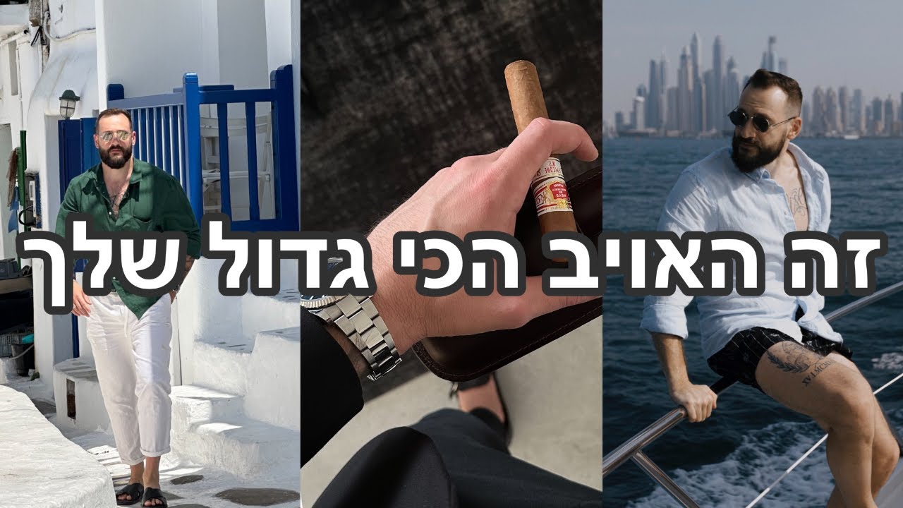 פאוור-ליסט, לפעול למרות הפחד ואיך לנצח כשאתה חושב שכבר הפסדת | רון לנדסמן