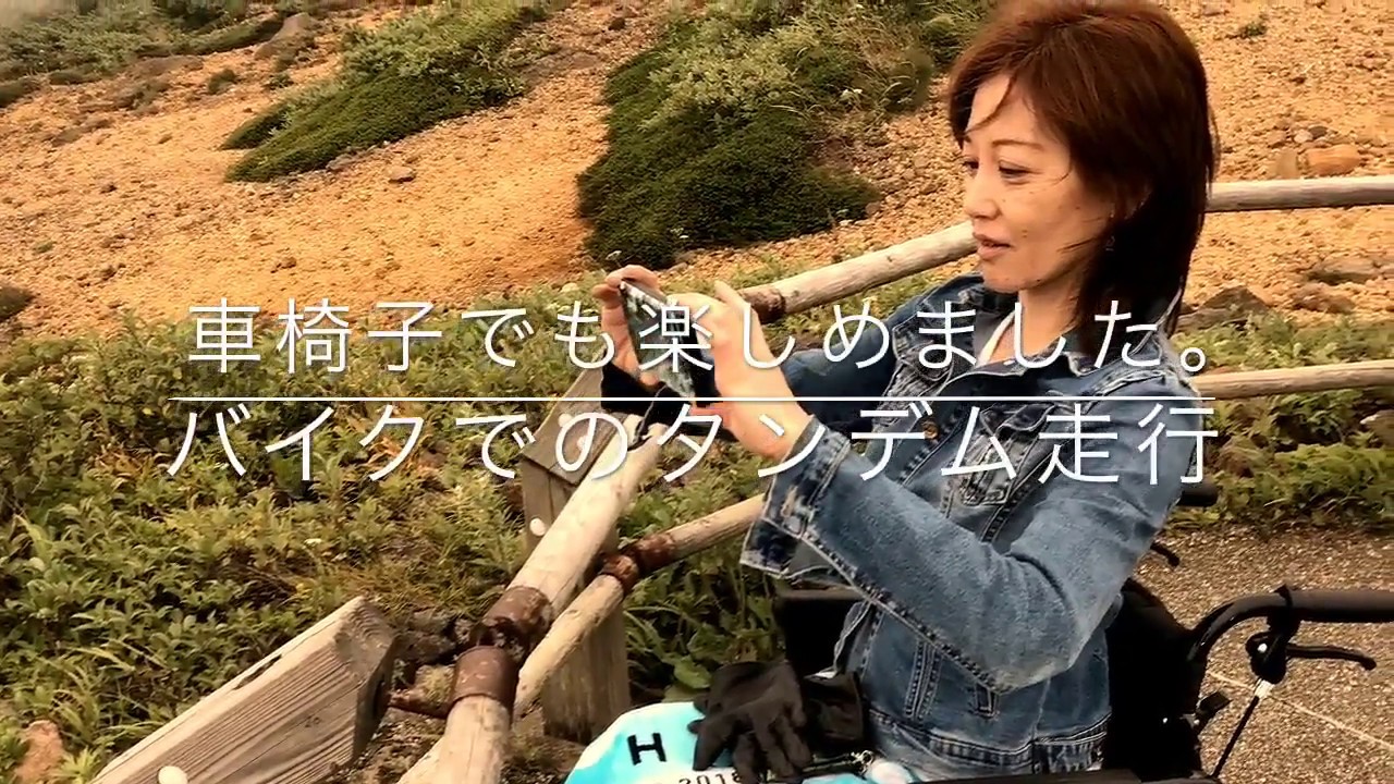 2019蔵王車椅子タンデム走行