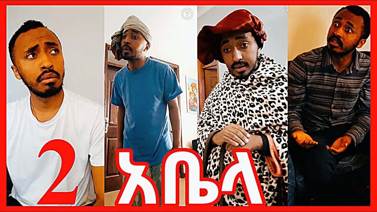 🛑 አቤላ ከሚስቱ ጋር አዝናኝ ቆይታ - በስንቱ | Donkey Tube | Seifu on EBS