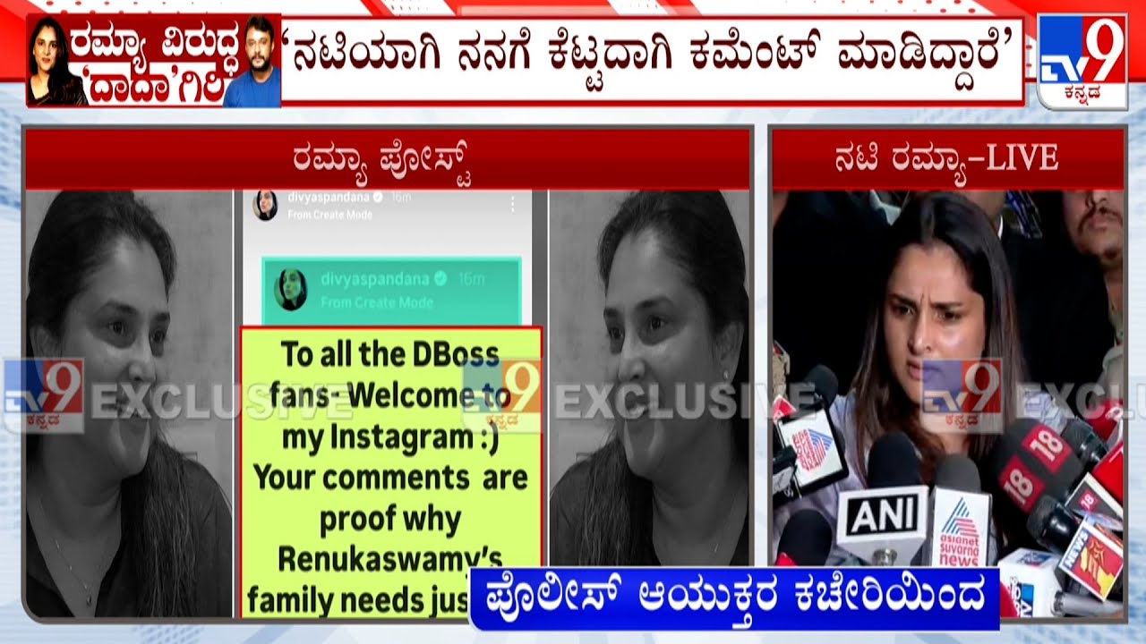 Actress Ramya First Reaction After Files Complaint Against Darshan Fans Over Vulgar & Abuse Messages