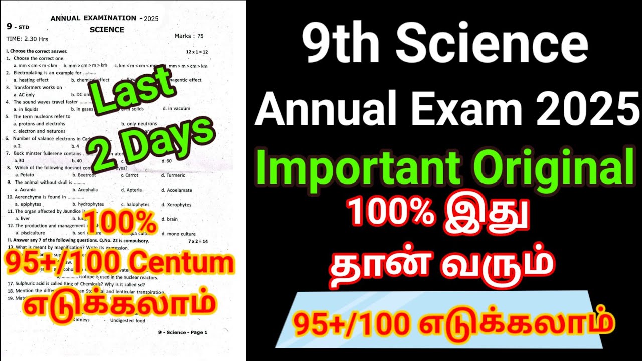9th Science Annual Exam Question paper 2025 | Important Model | 9th Science Annual Question 2025