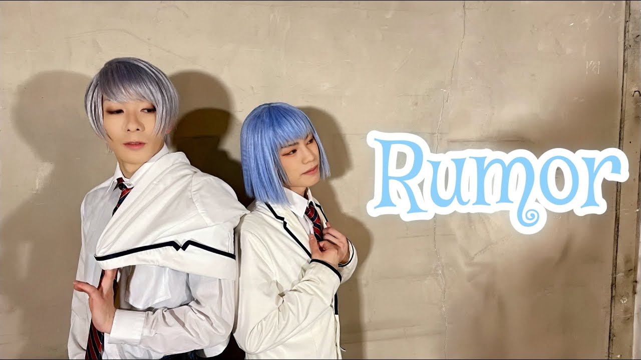 【アルスマグナ】Rumorルーマー【踊ってみた】オリジナル振付