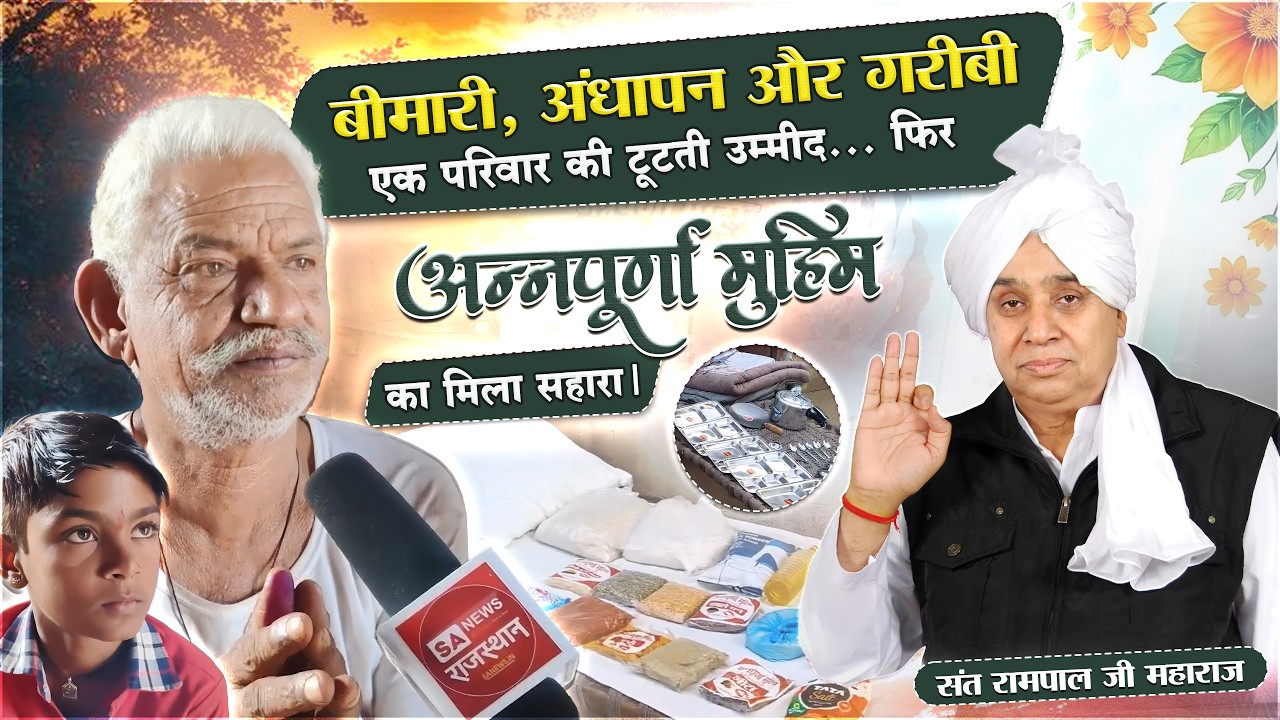 EP-1624 | बोगासणी, पाली, राजस्थान | अन्नपूर्णा मुहिम से हमें बहुत राहत मिल रही हैं |