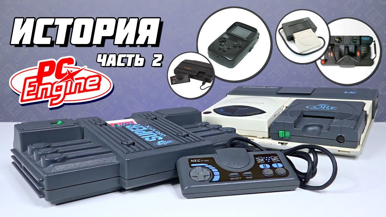 CoreGrafx и SuperGrafx - История консолей NEC. Часть 2 // #Extra_Life