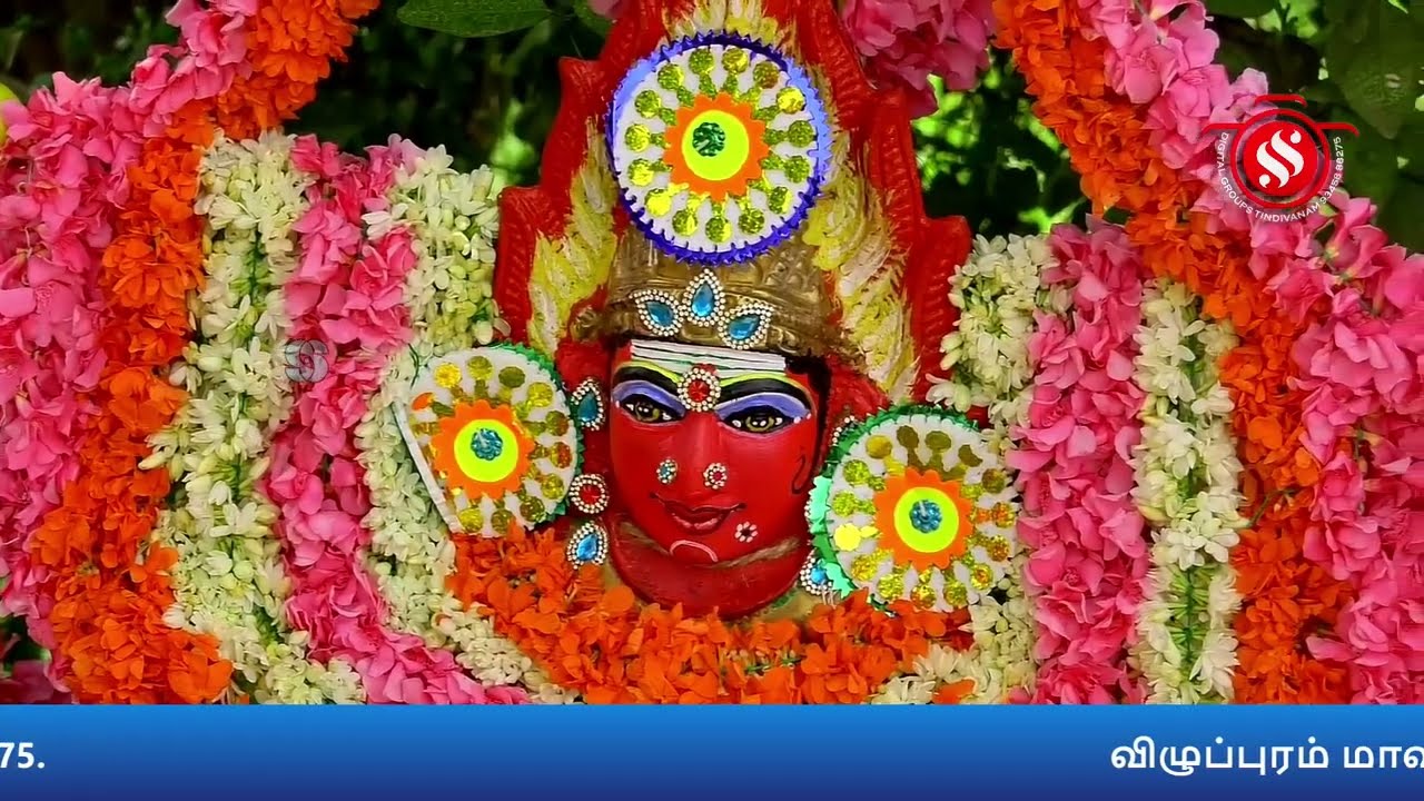 விழுப்புரம்-திண்டிவனம்-சலவாதி-ஸ்ரீ துர்க்கை அம்மனுக்கு 63 ஆம் ஆண்டு பொங்கல் வைத்தல் திருவிழா