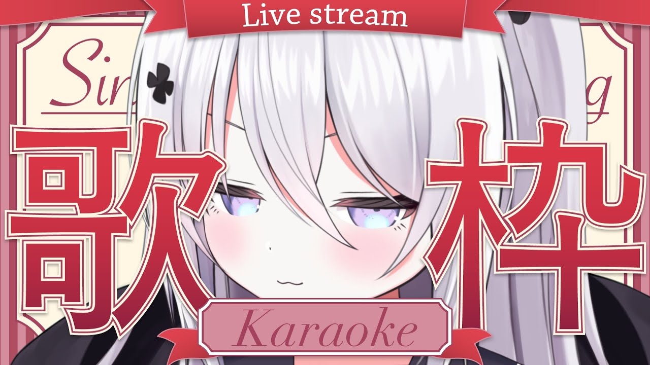 ▸#歌枠  ◂ チャンネル登録者様7910人耐久！！！初見さんROMさん大歓迎！【#shorts  #vtuber  #歌枠   】