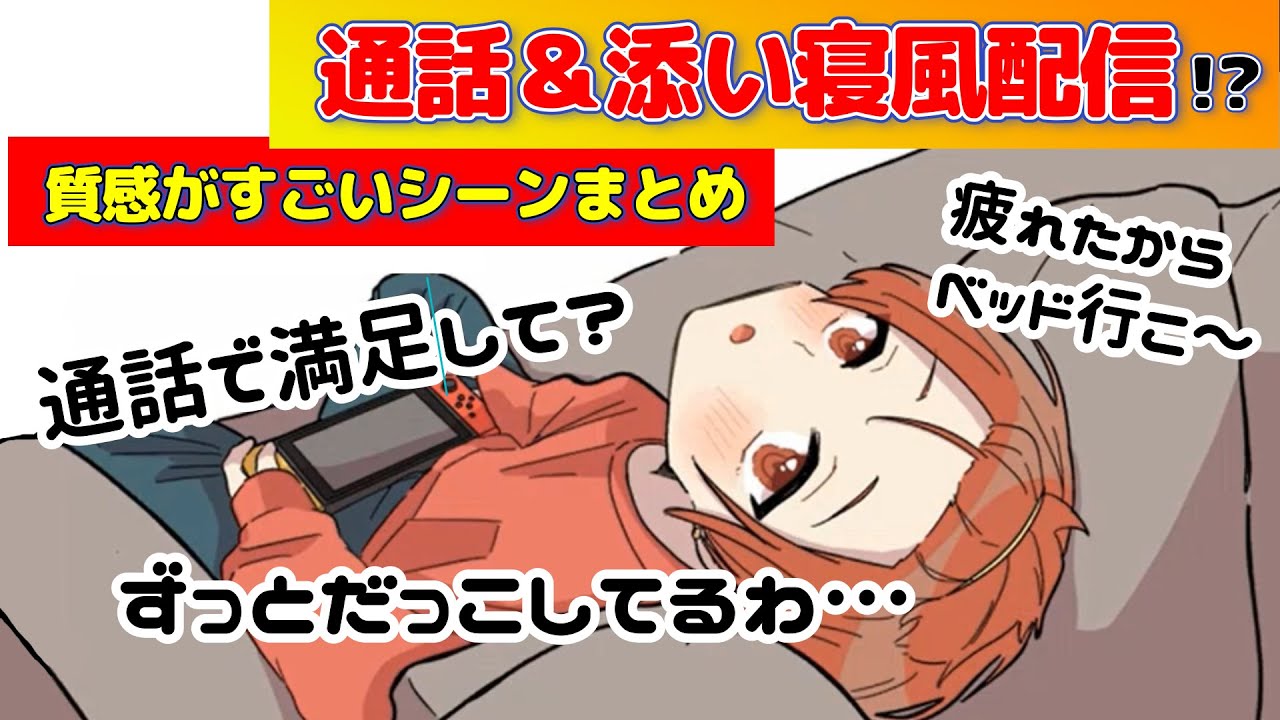オフ感満載！りうらくんのふわふわスマホ配信【いれいす切り抜き】