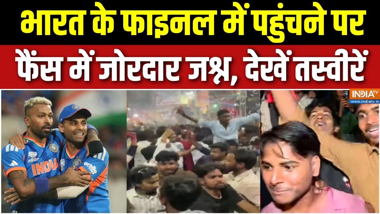 IND Vs ENG Semi Final Match : भारत के फाइनल में पहुंचने पर फैंस में जोरदार जश्न, देखें तस्वीरें