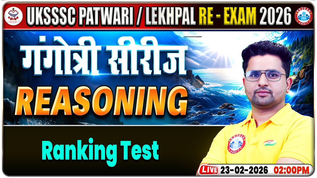 UKSSSC Patwari Reasoning Classes | Uttarakhand Lekhpal Re-Exam Reasoning Class | Patwari Reasoning