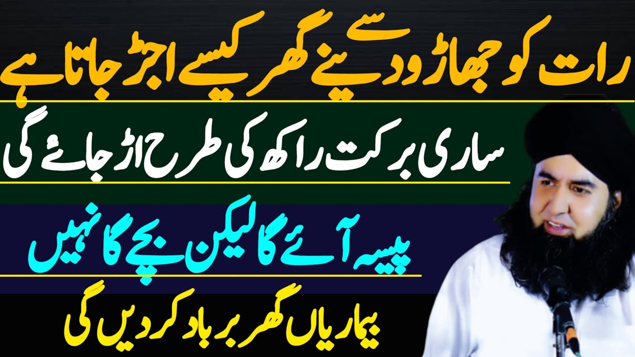 Ghar Ki Barbadi Ki Sub Se Bari Waja | Aurat Yeh Ghalti Kabi Na Kary | Dr Hamed Shaafi | TALAASH