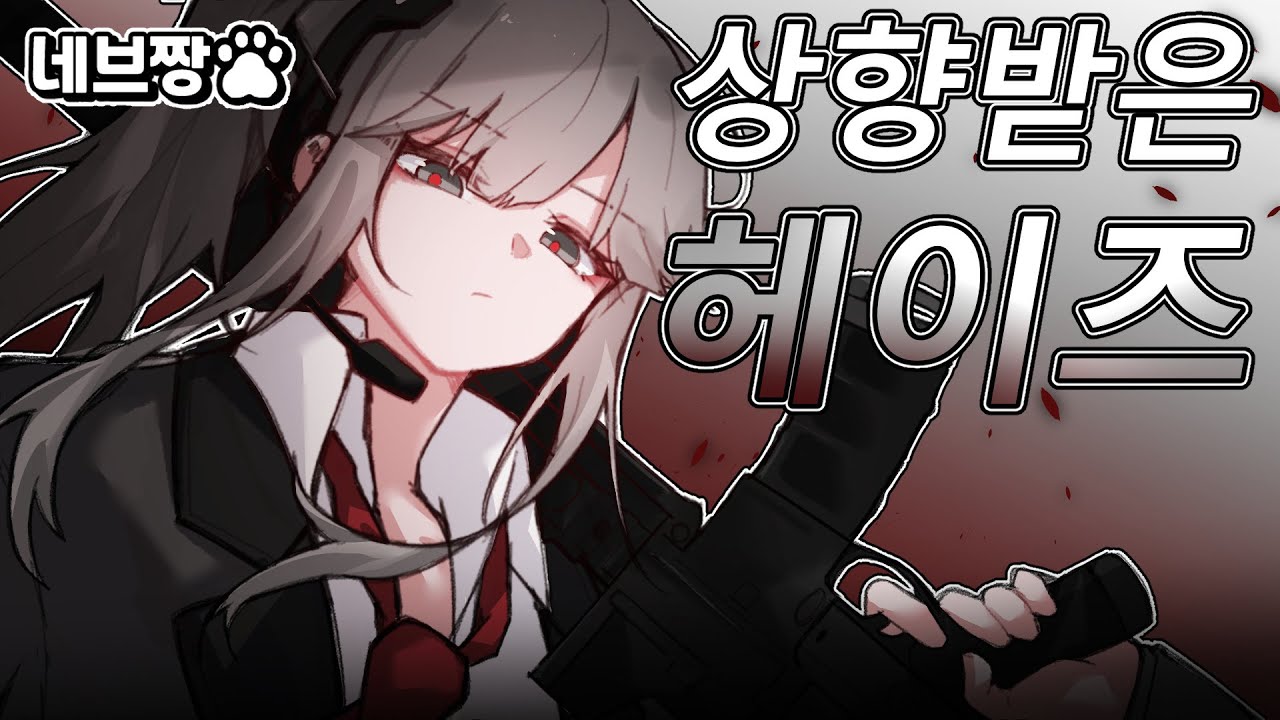 주력기 폭풍 상향!! 대회 초인기픽, 헤이즈 최신 공략 드가자!! / [이터널 리턴]