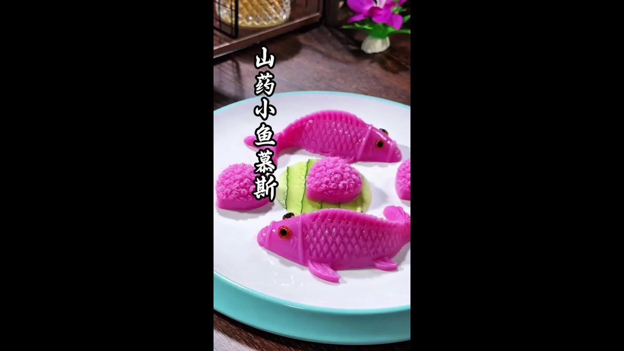 Yam and milk fish mousse. Make fish shape. Delicious and good-looking.