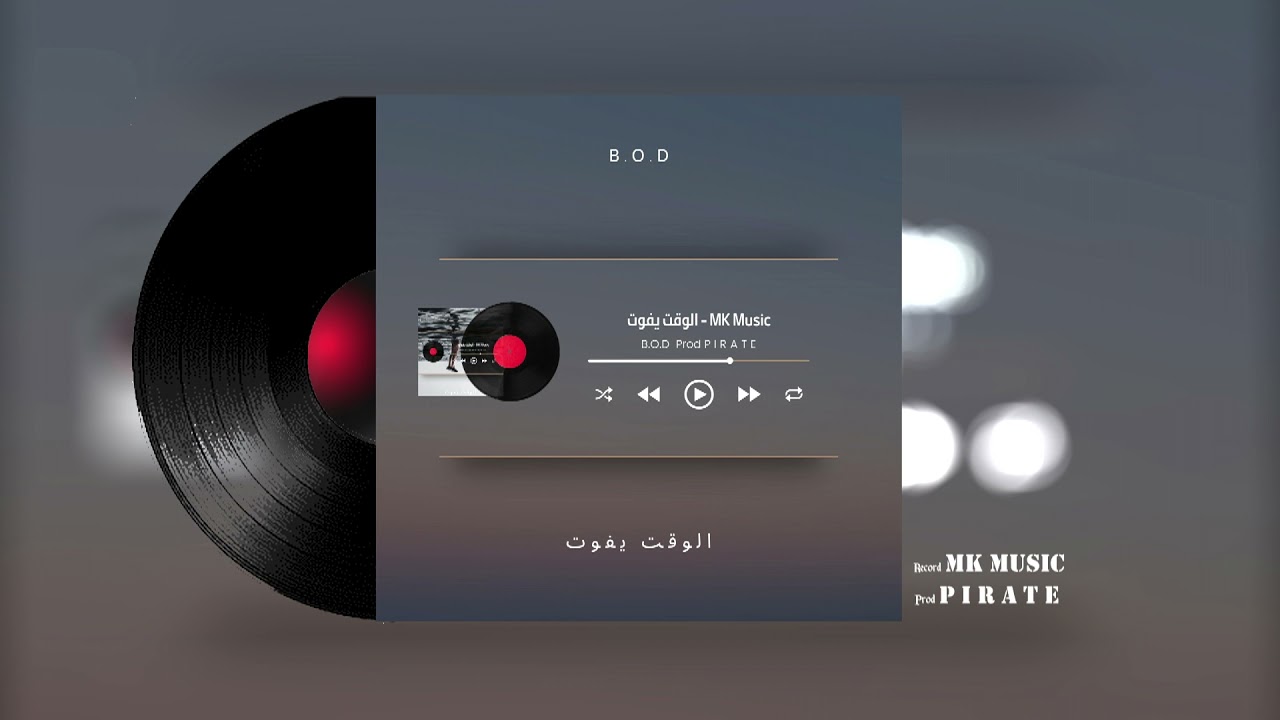 BADR - EL WA9T EFOT | بدر - الوقت يفوت (Prod P I R A T E)