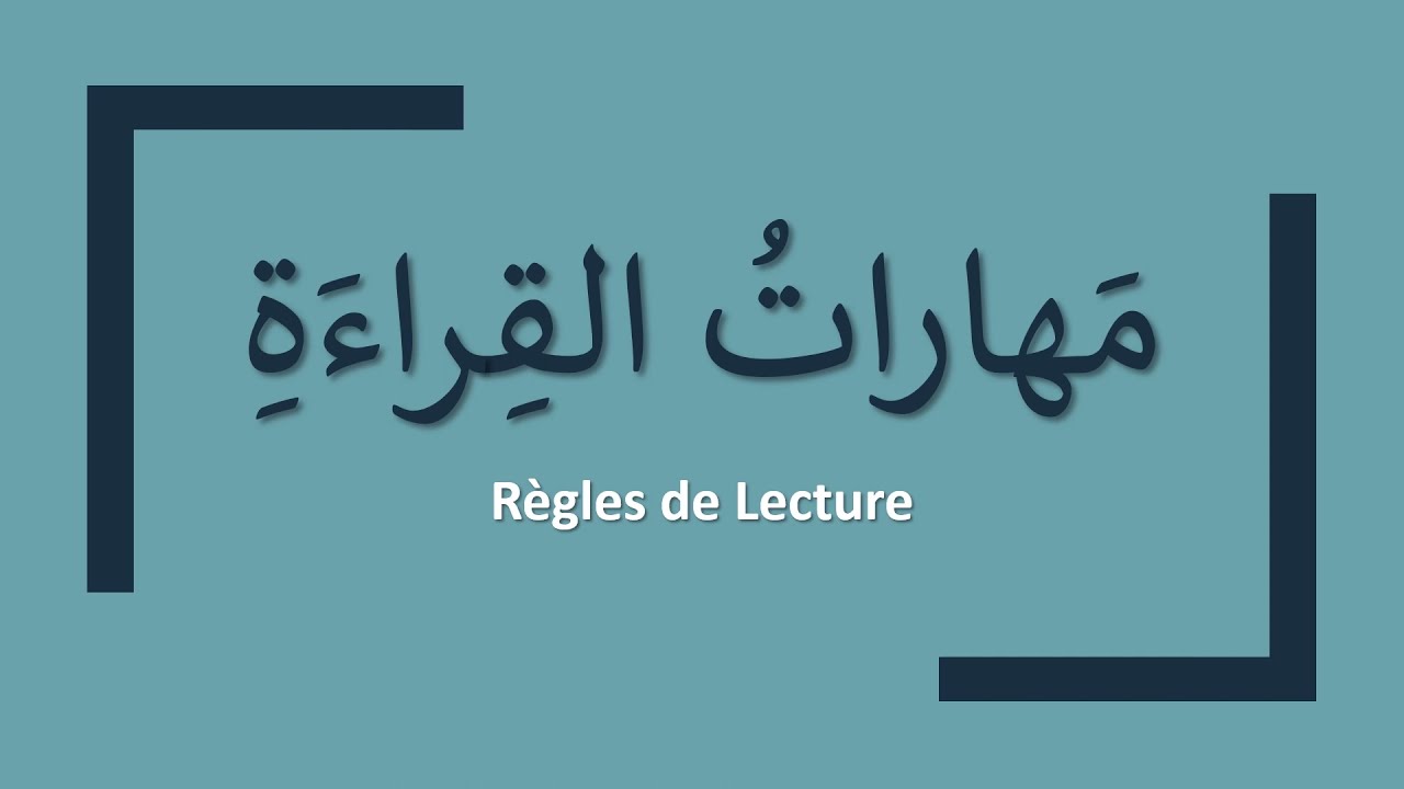 Règles de lecture - مَهاراتُ القِراءَةِ