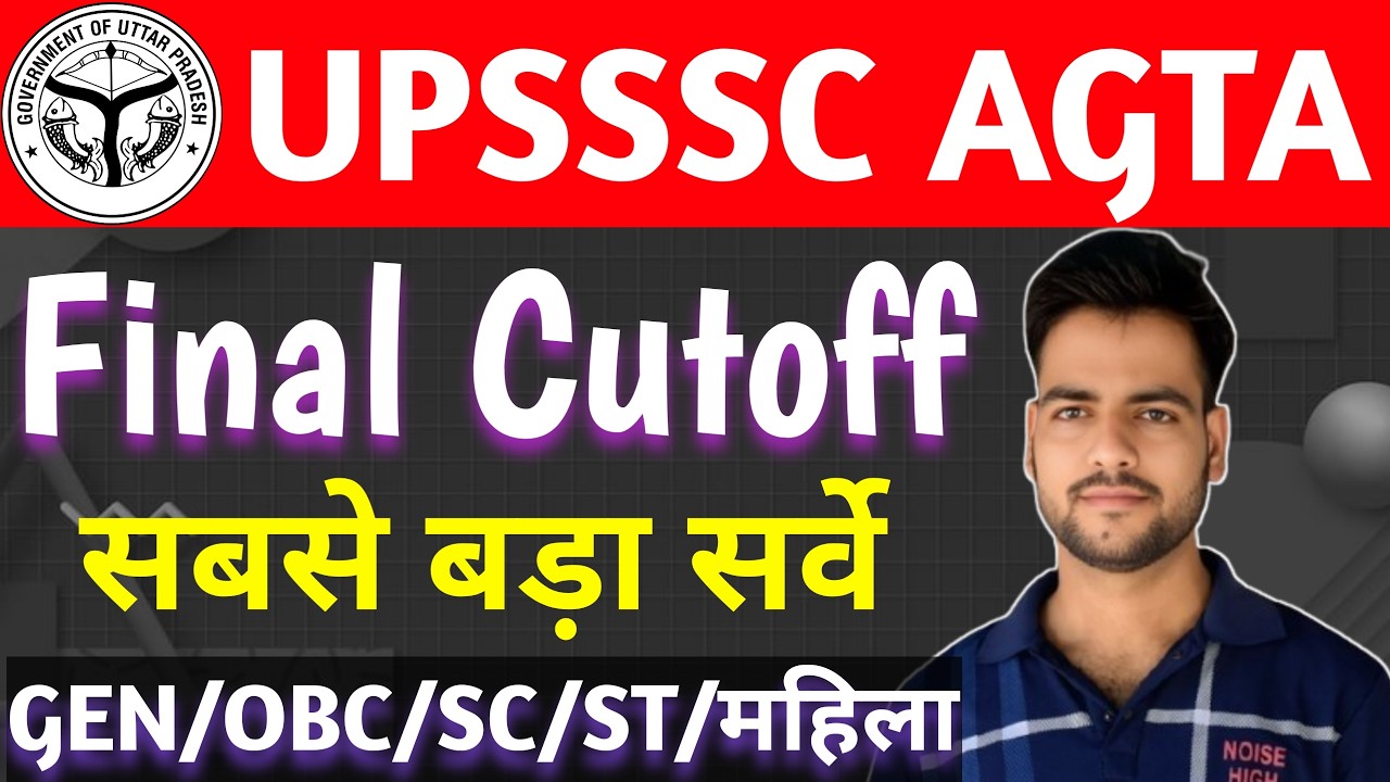 UPSSSC AGTA Final Cutoff 2026 | Biggest Survey Released🔥 | Safe Score | UP AGTA 3446 Final Cutoff...