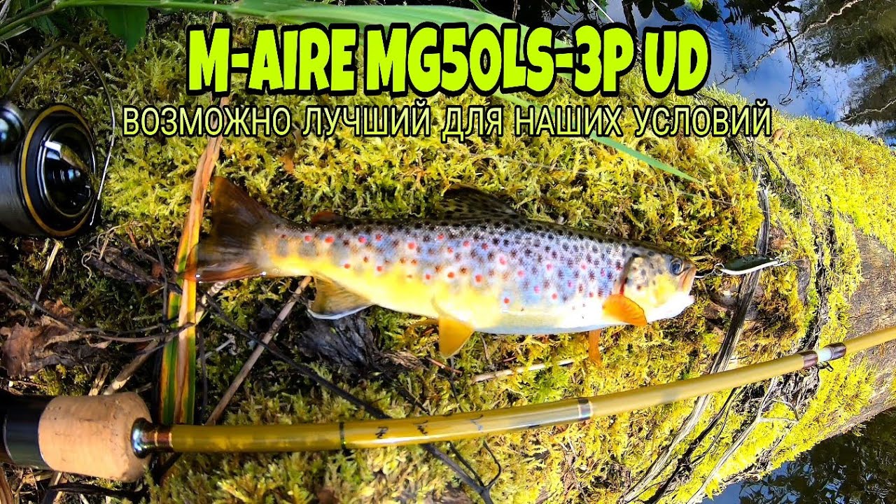 M-Aire MG50LS-3P UD. Мини обзор.