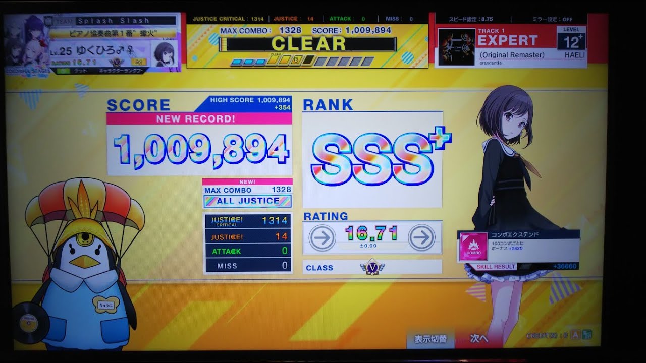 HAELEQUIN (Original Remaster)(EXP) ALL JUSTICE
