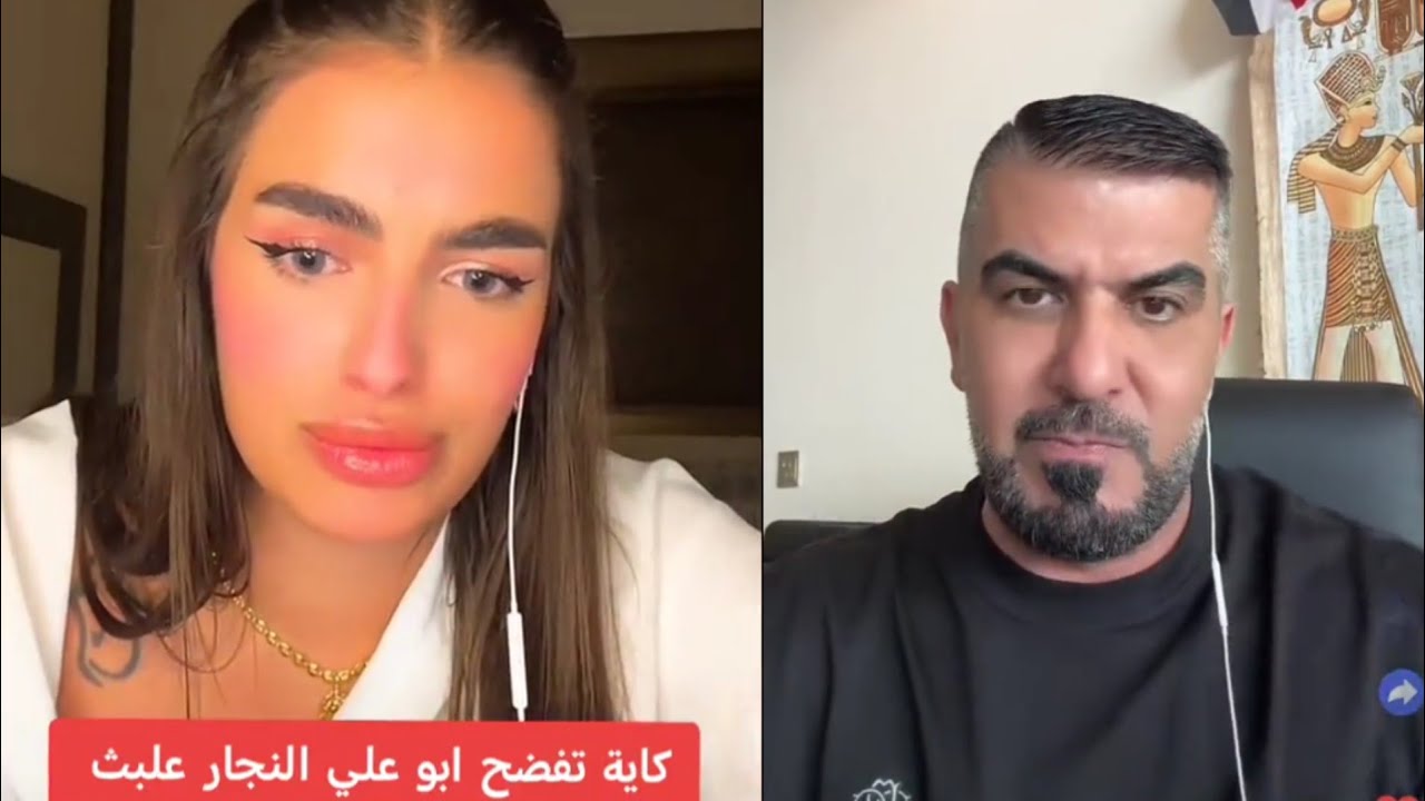 ابو علي النجار يرد على كايا و يتكلم عن اسرار و فضايح كايا