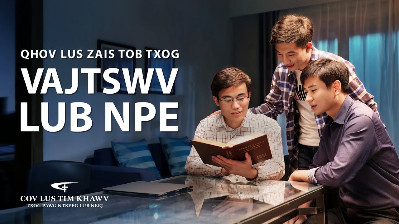 Yeeb Yaj Duab Lus Tim Khawv Khixatia | "Qhov Lus Zais Tob txog Vajtswv Lub Npe"