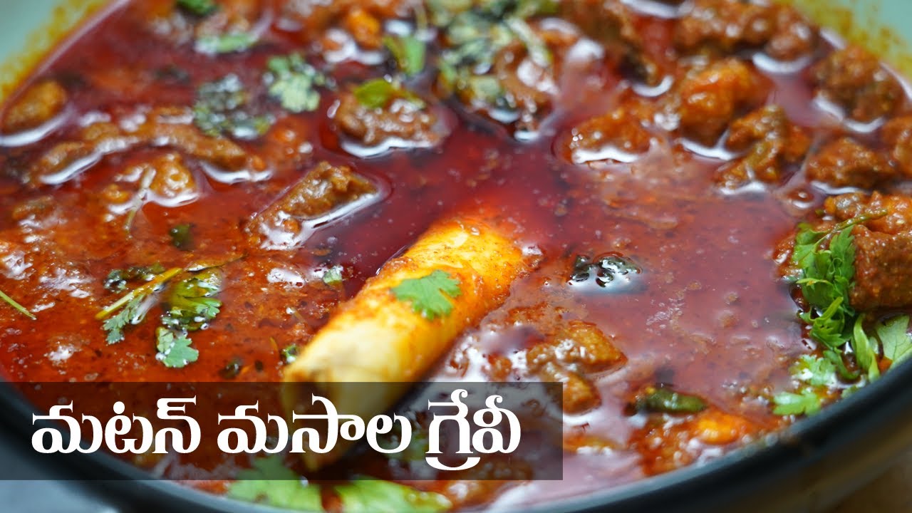 Delicious Mutton Masala Curry in Telugu || మటన్ మసాలా గ్రేవీ || How to Make Mutton Gravy