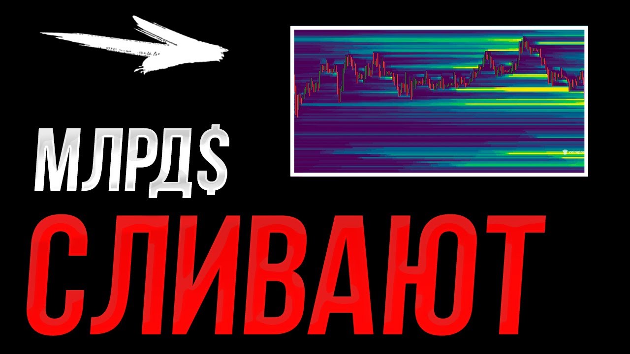 БИТКОИН! МЛРД$ СТРИЖКА ПРОДОЛЖАЕТСЯ | Прогноз | Сегодня | Крипта