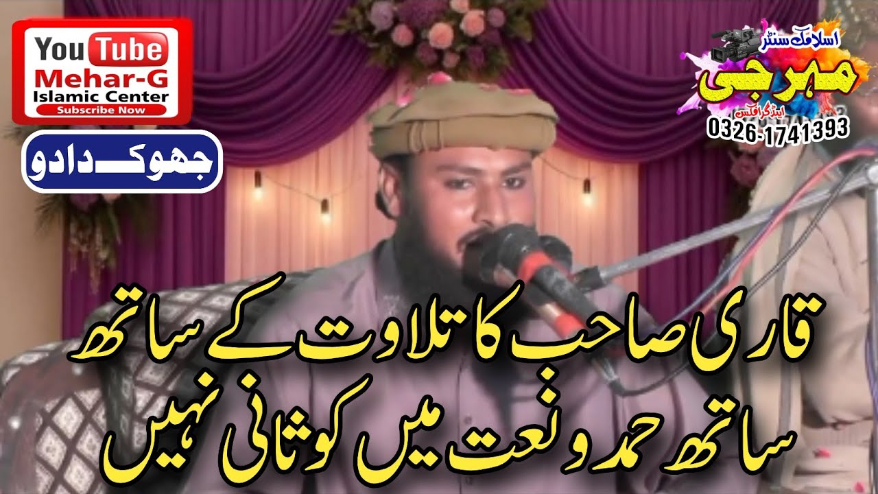 New Amazing nazam by Molana Qari Abdul Malik Sani Sahib #mehar_g_islamic_centre 