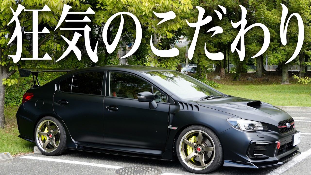 【愛車紹介】フルエアロにラッピング。こだわりの1台｜WRX STI VAB