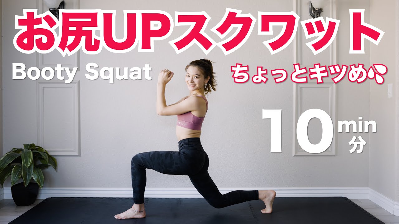10 BOOTY SQUAT TO GROW YOUR GLUTES🍑 Intermediate Level