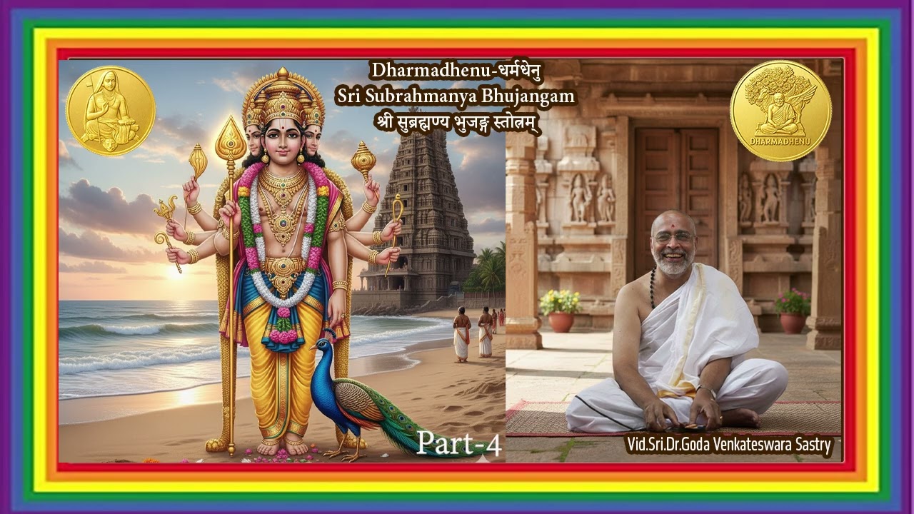 Sri Subrahmanya Bhujangam &ndash; श्री सुब्रह्मण्य भुजङ्ग स्तोत्रम्-by Vid.Sri.Goda Venkateswara rao